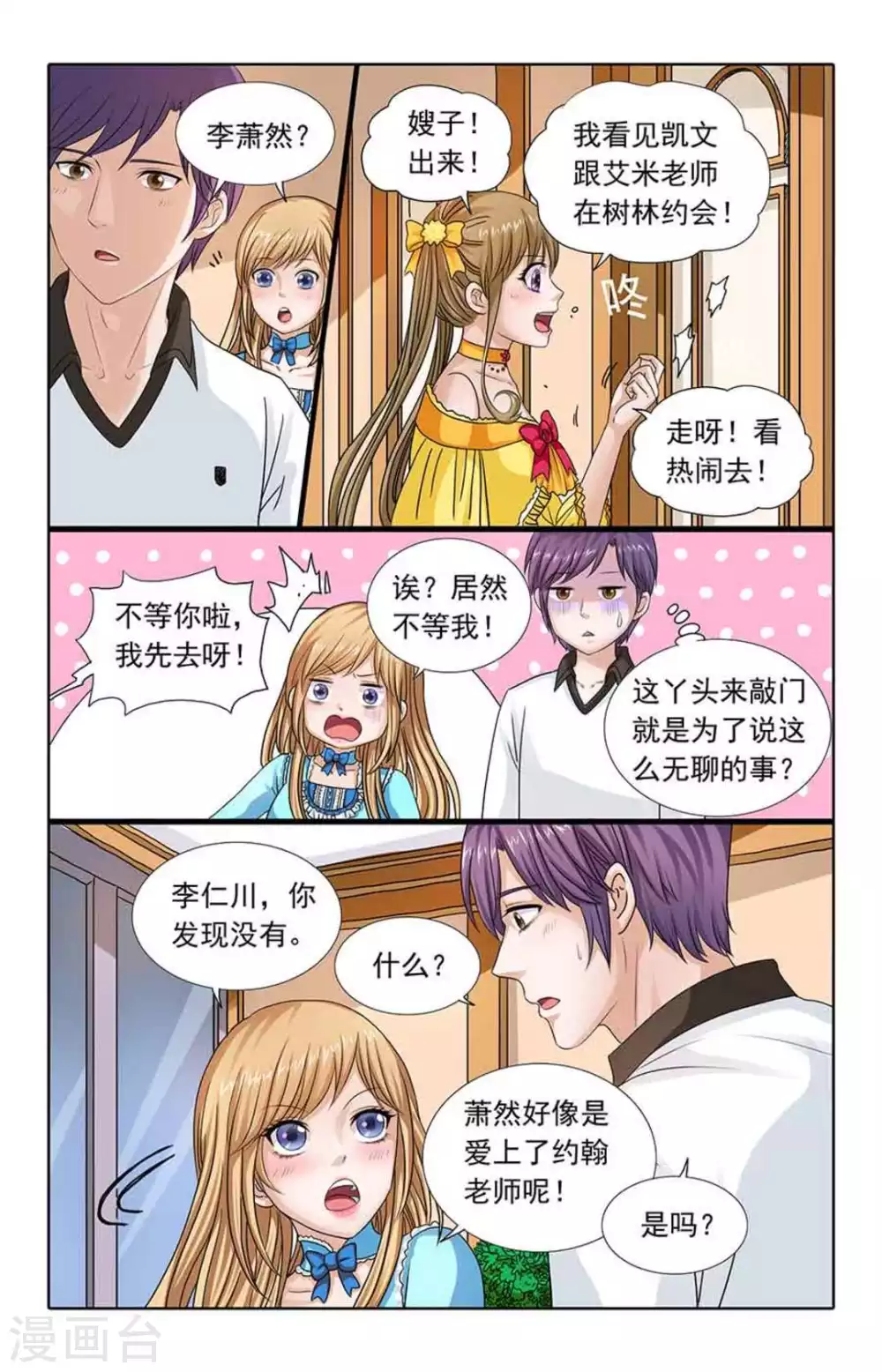 第89话-第89话