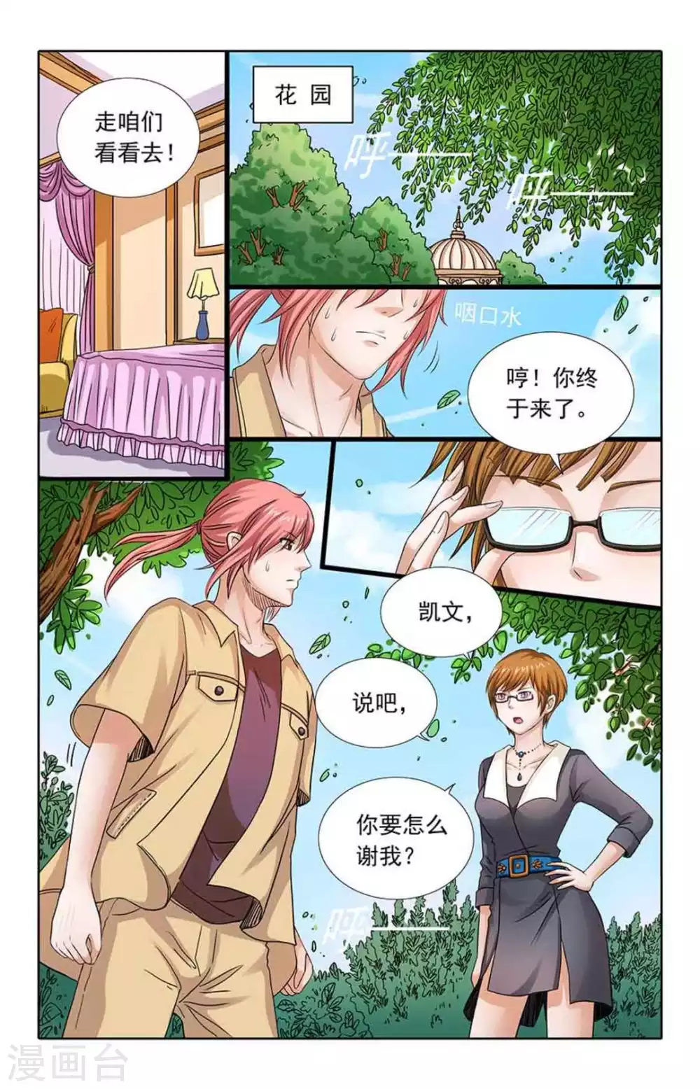 第89话-第89话