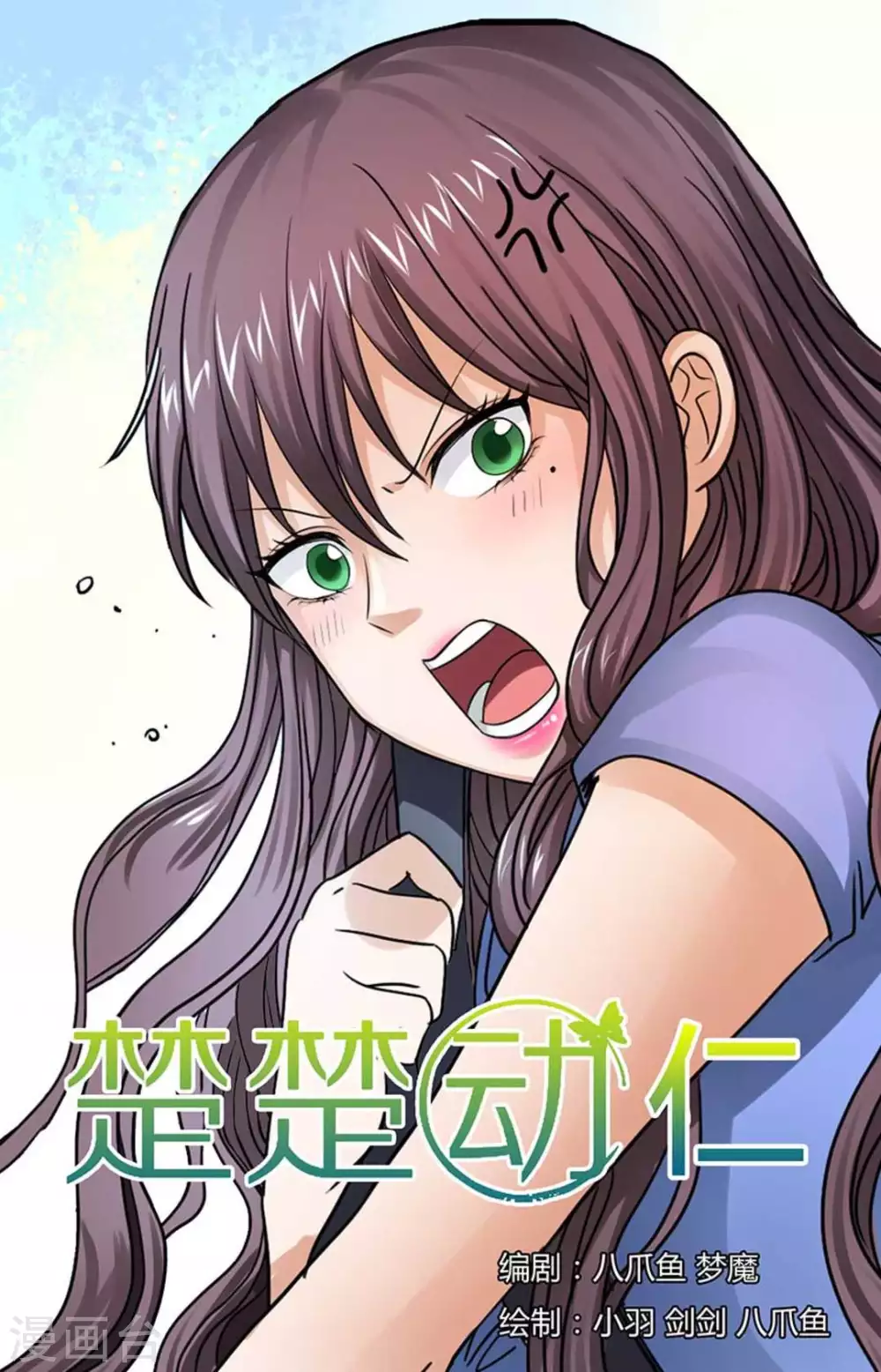 第91话-第91话