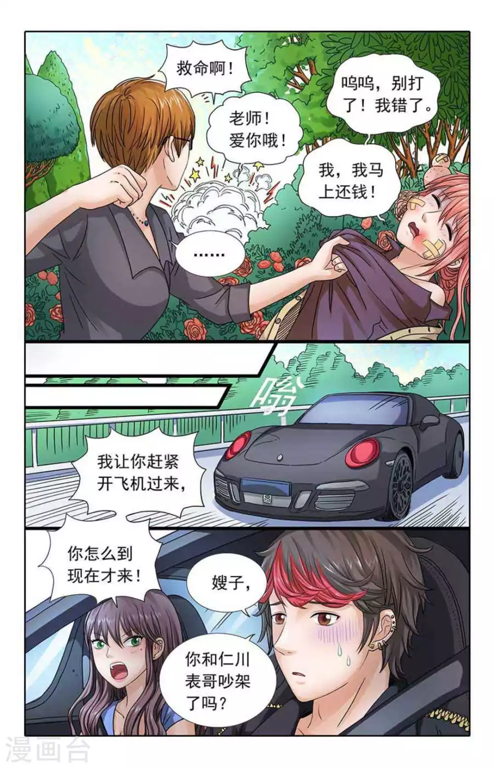 第91话-第91话