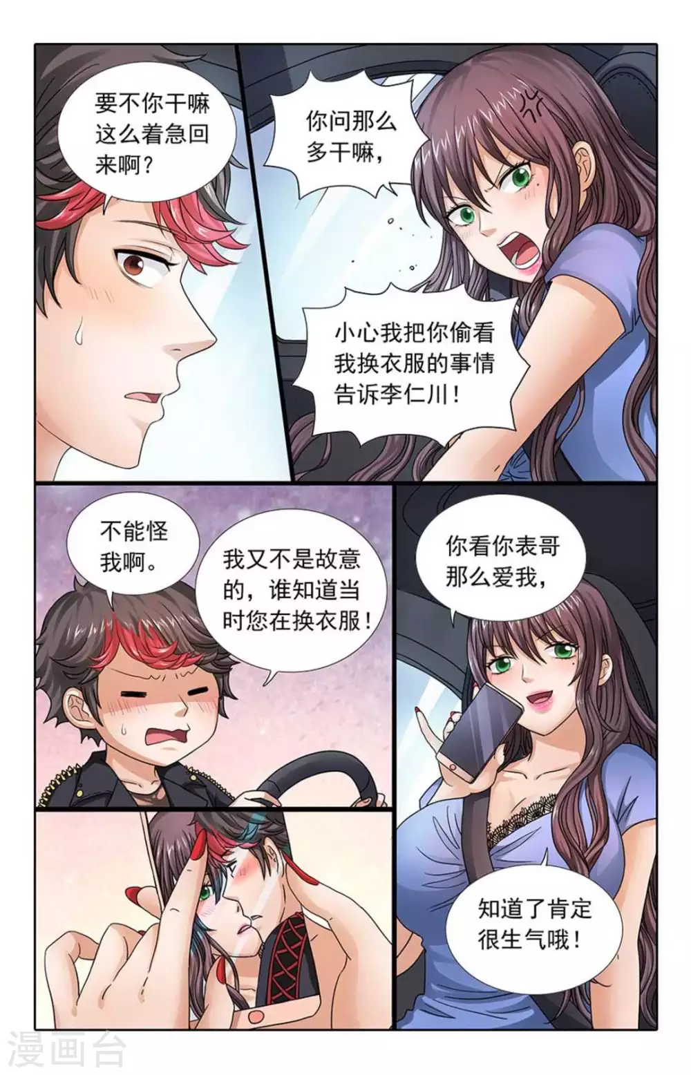 第91话-第91话