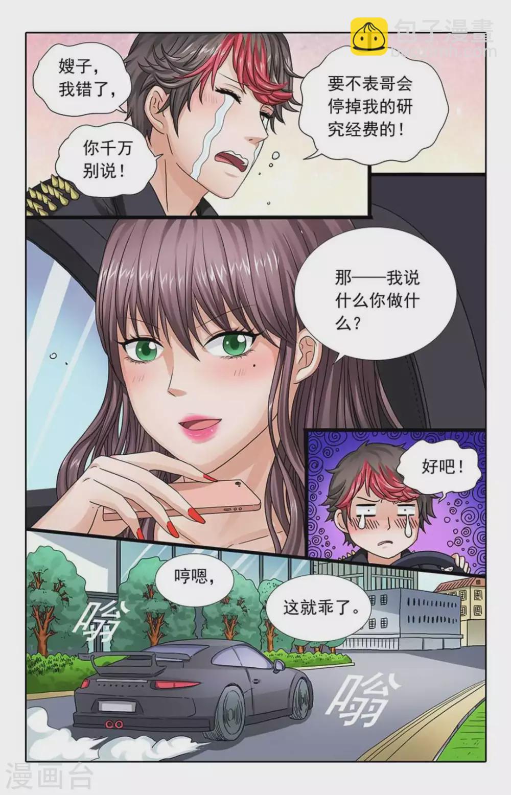 第91话-第91话