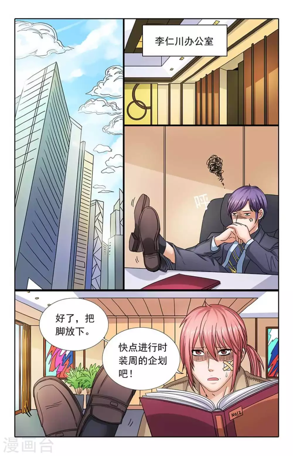 第91话-第91话