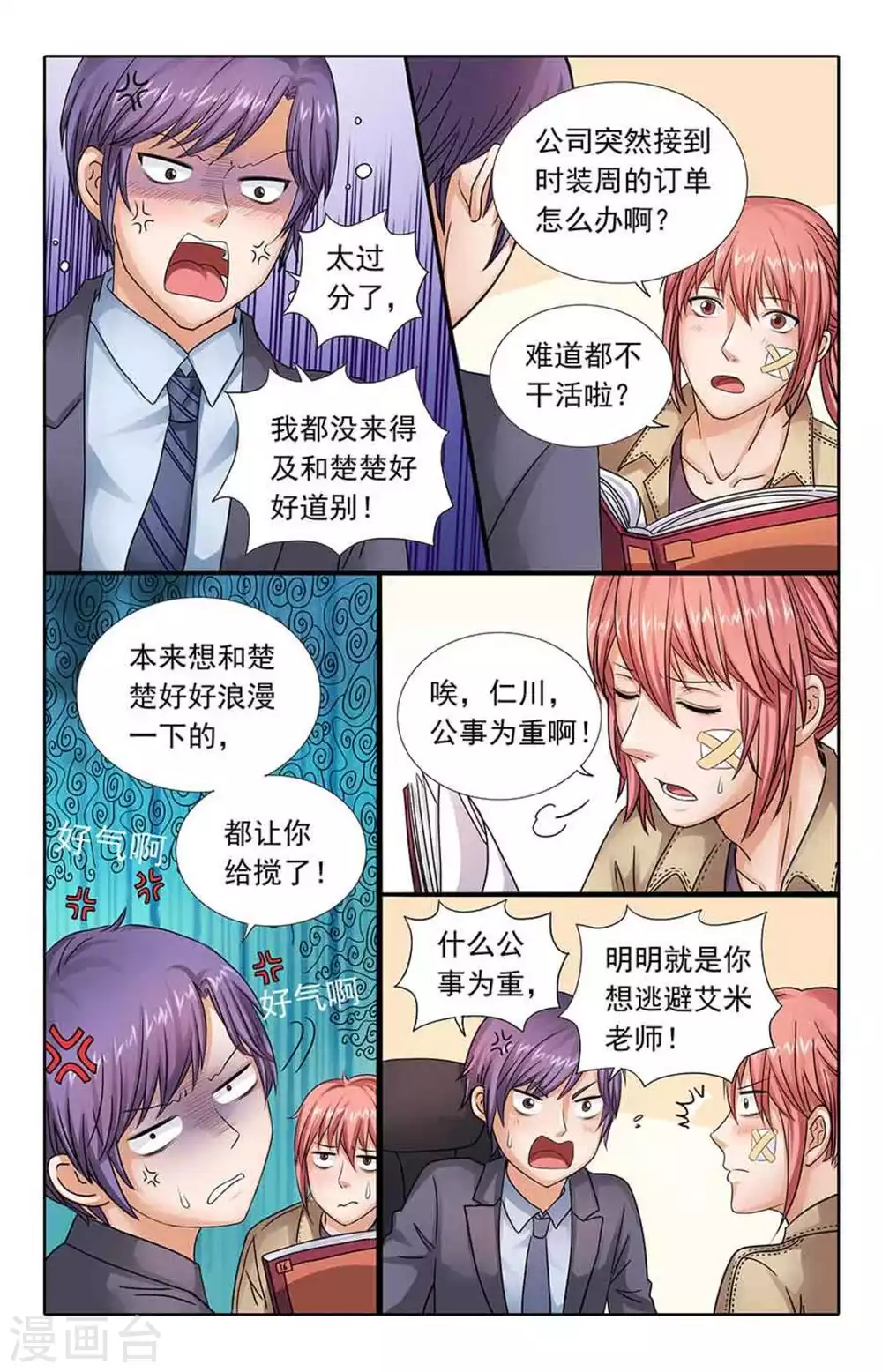 第91话-第91话