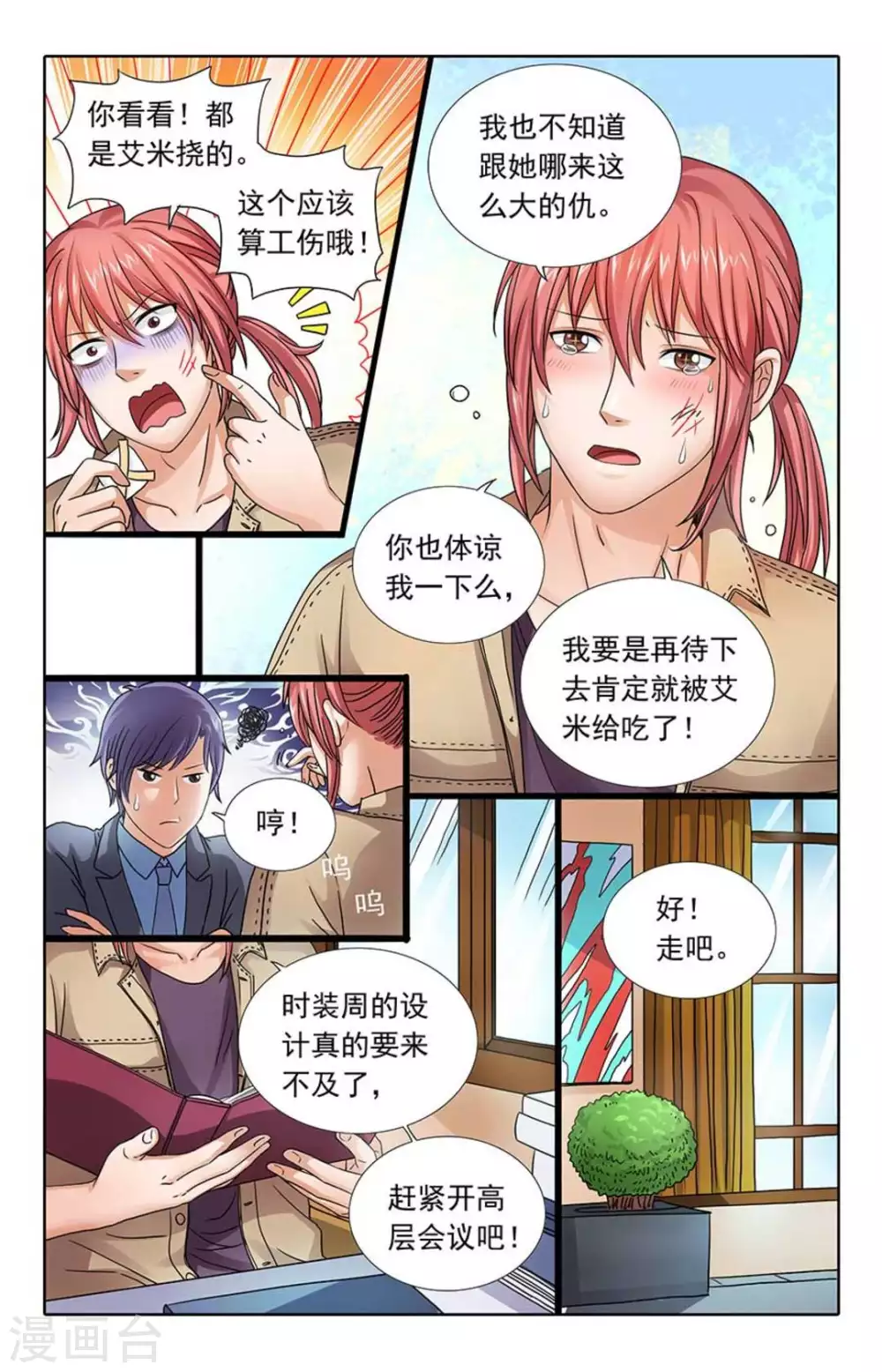第91话-第91话