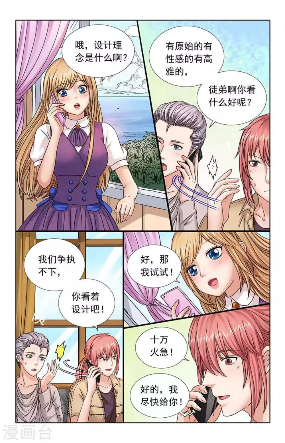 第93话-第93话