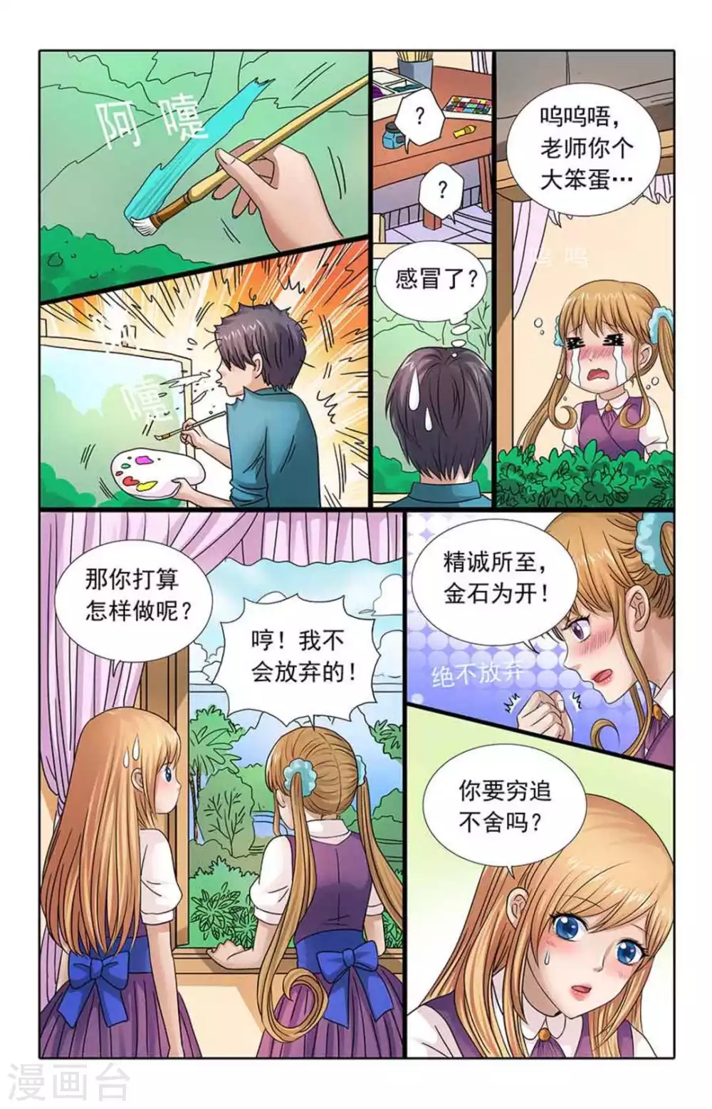 第93话-第93话
