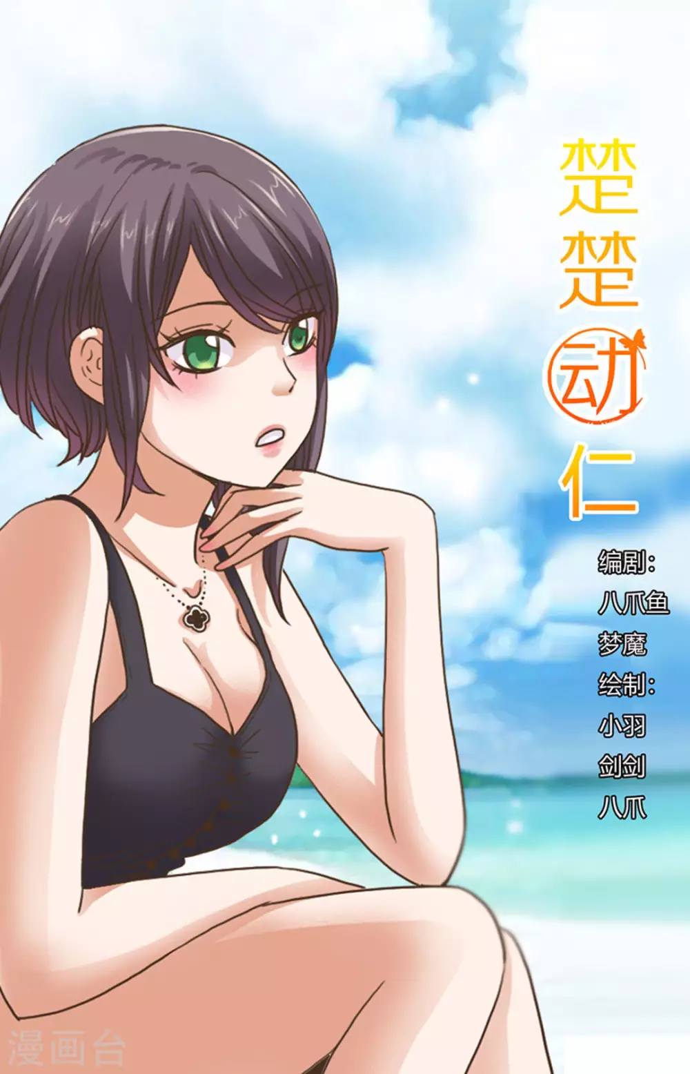 第95话-第95话