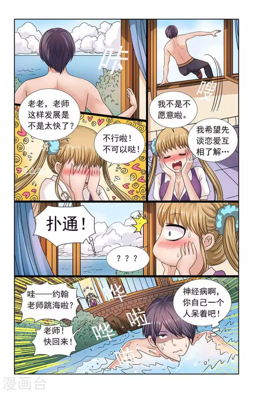 第95话-第95话