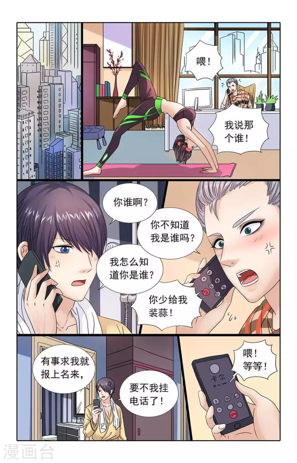 第95话-第95话
