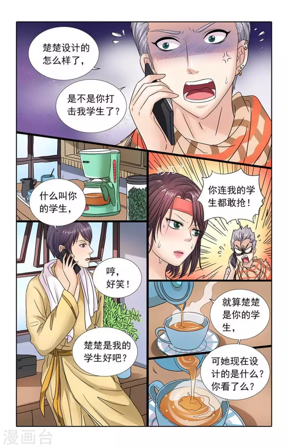 第95话-第95话
