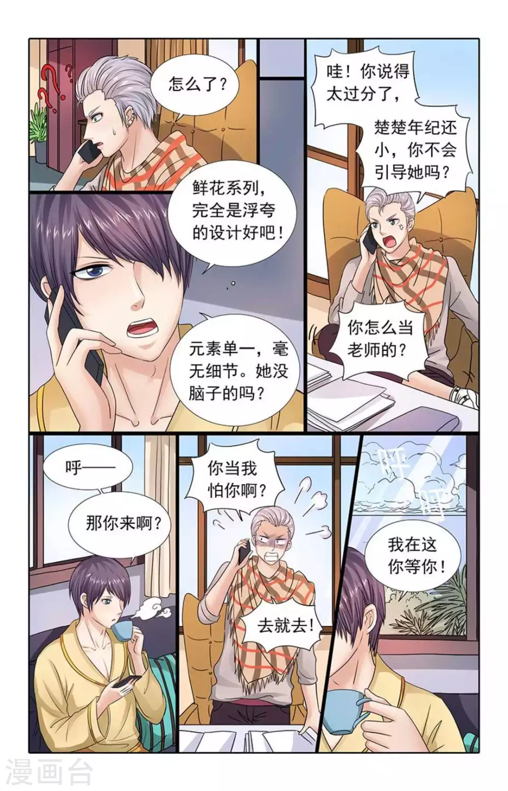 第95话-第95话