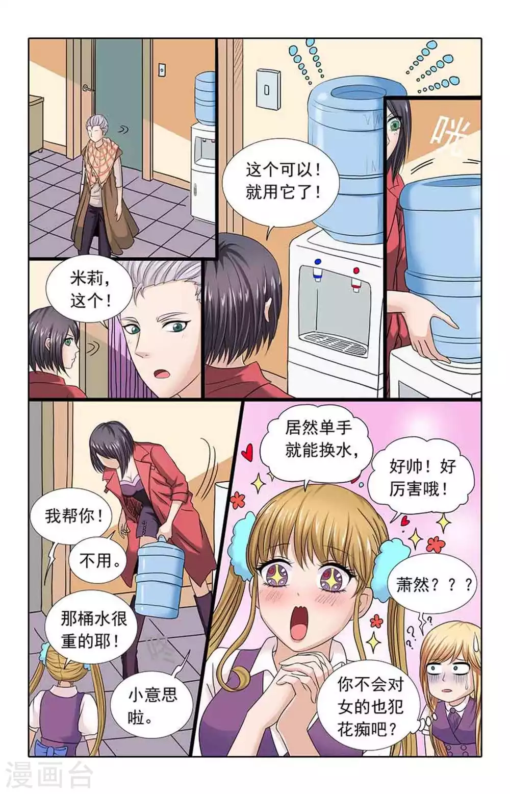 第97话-第97话