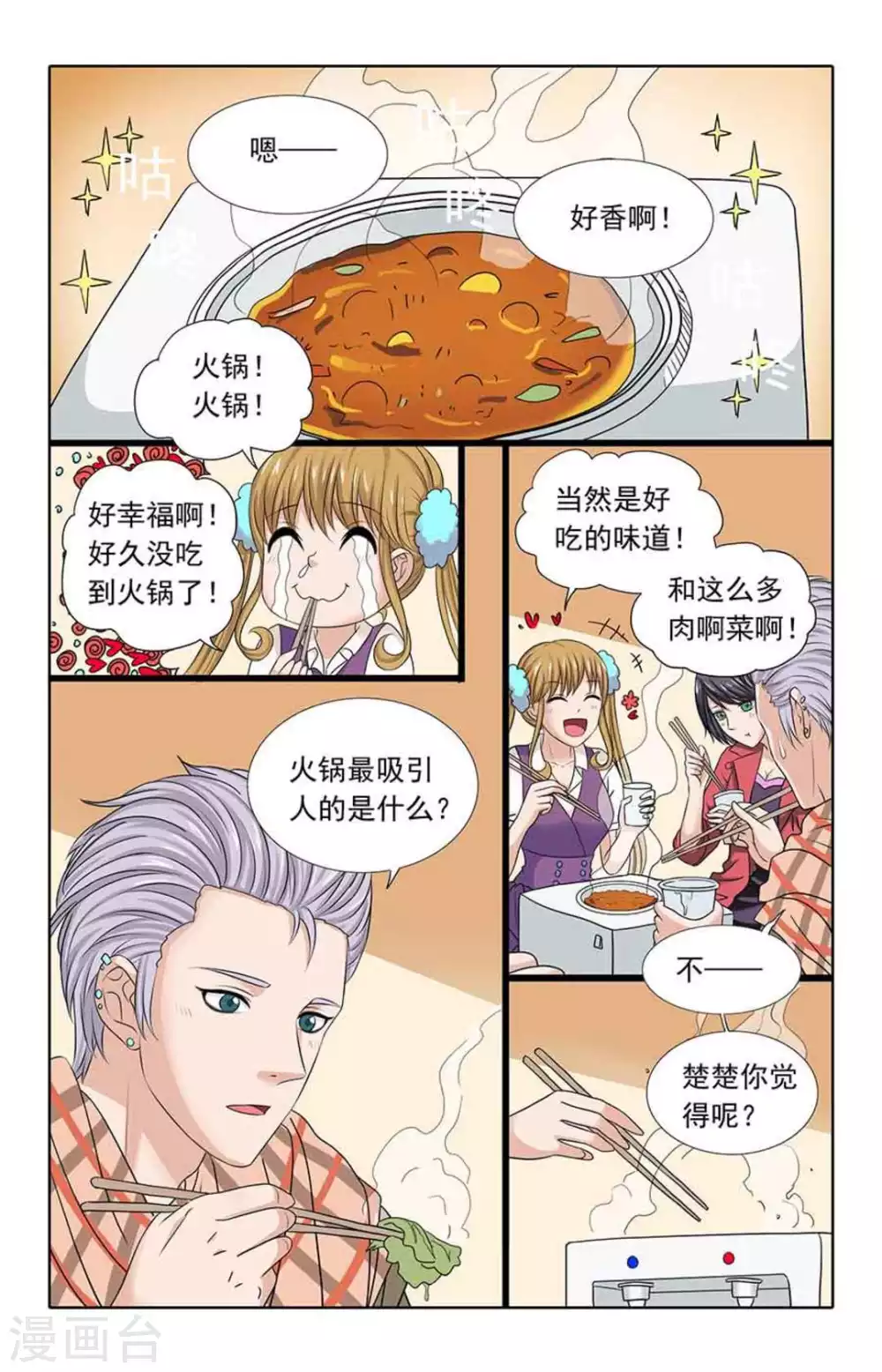 第97话-第97话