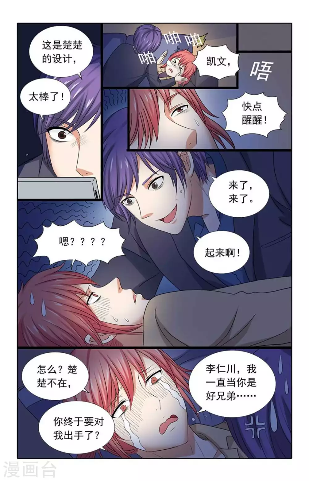 第97话-第97话