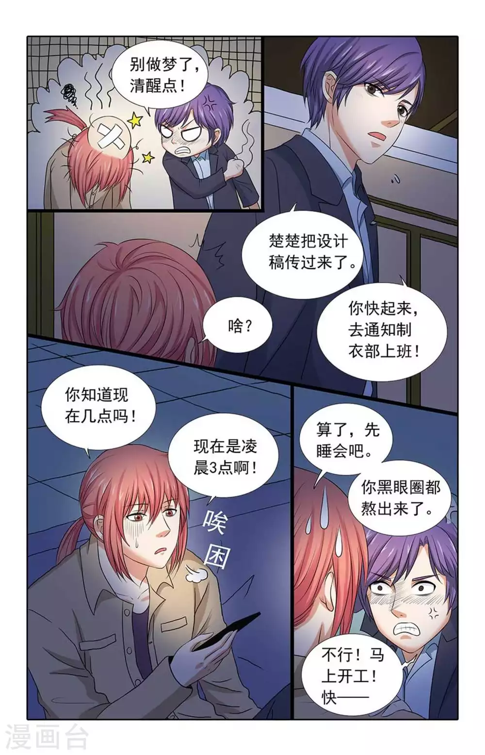 第97话-第97话