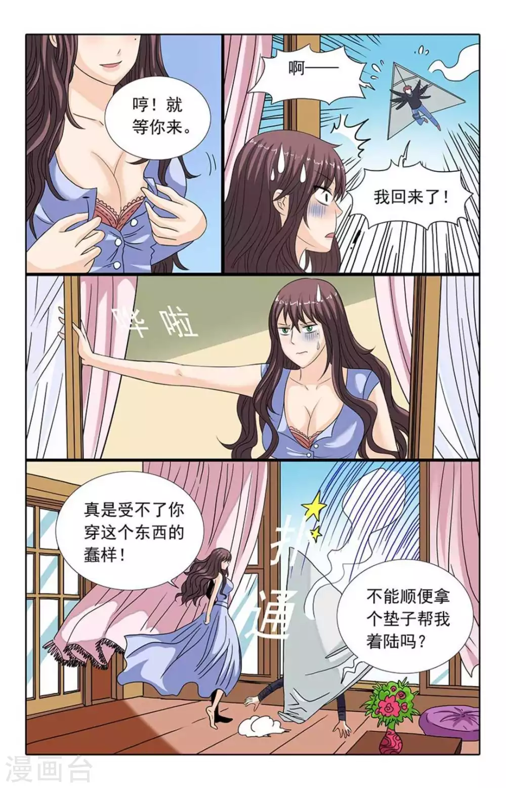 第99话-第99话