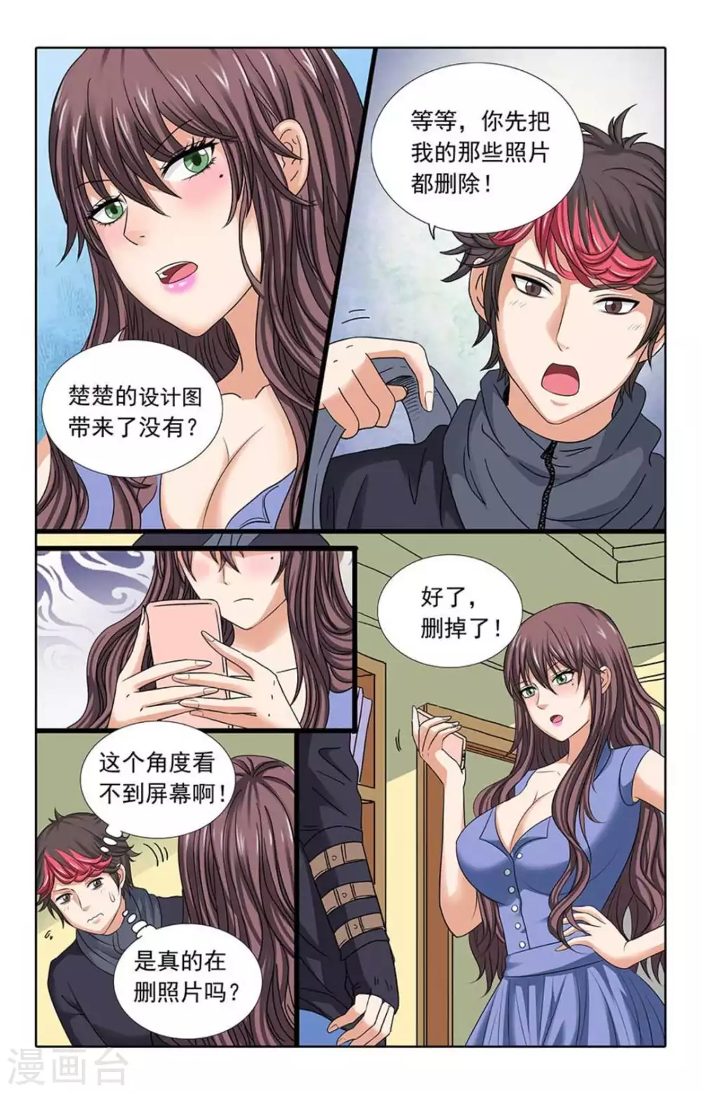 第99话-第99话