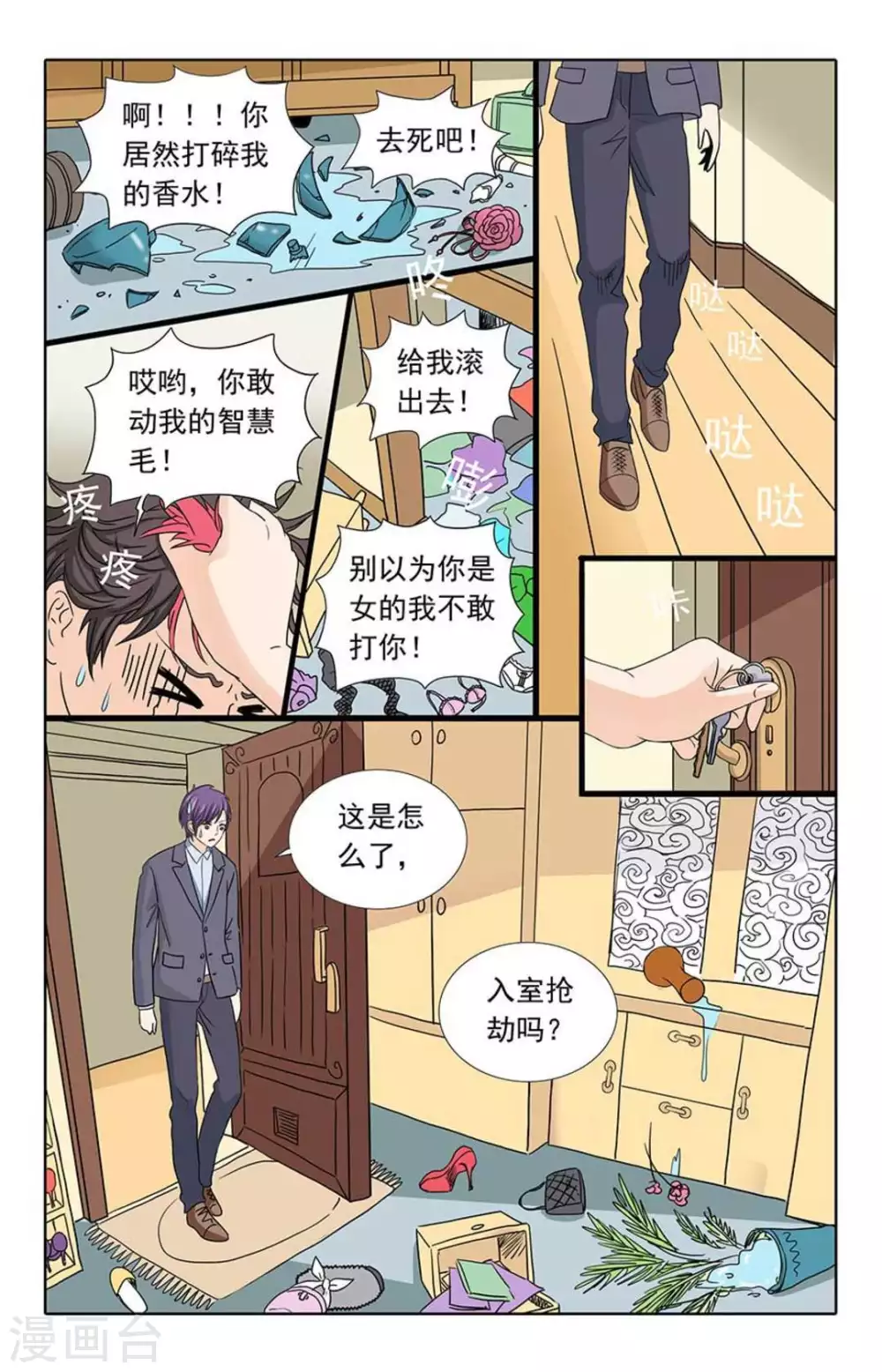 第99话-第99话