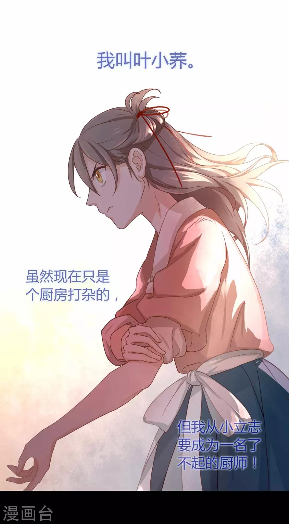 预告-第1话