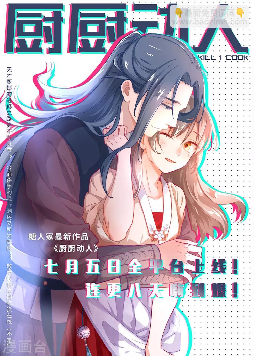 预告-第1话