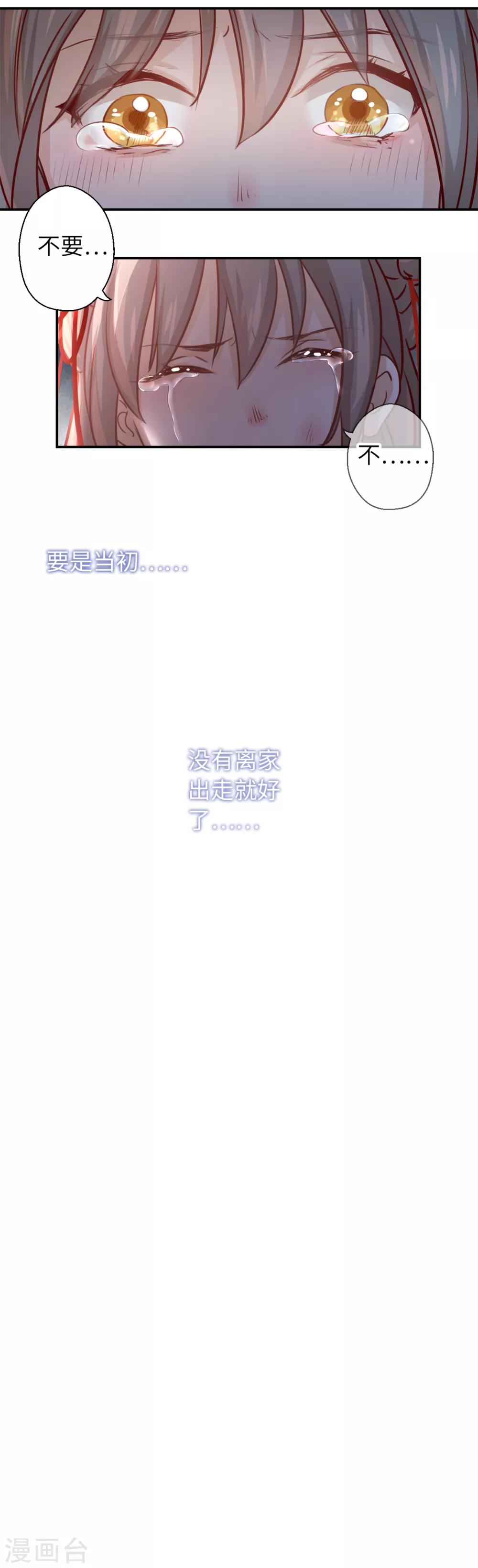 第10话 刚出虎穴，又入狼窝-第11话