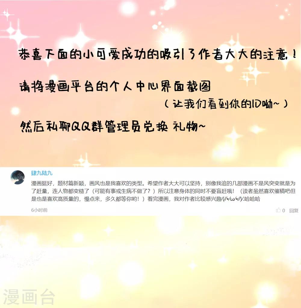 第10话 刚出虎穴，又入狼窝-第11话