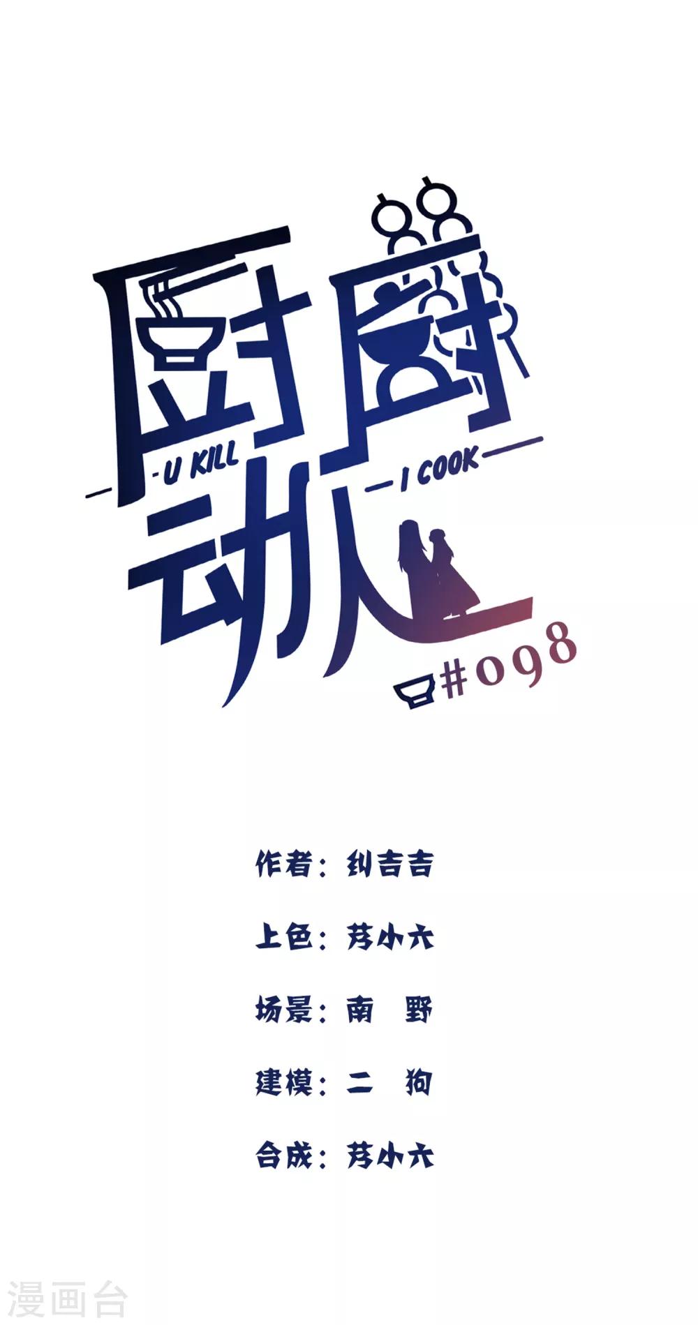 第98话 格外宽容-第101话