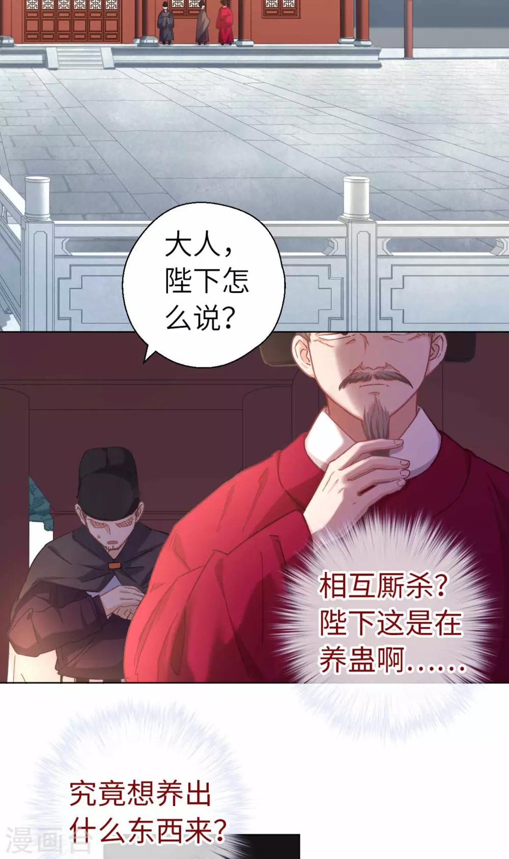 第98话 格外宽容-第101话