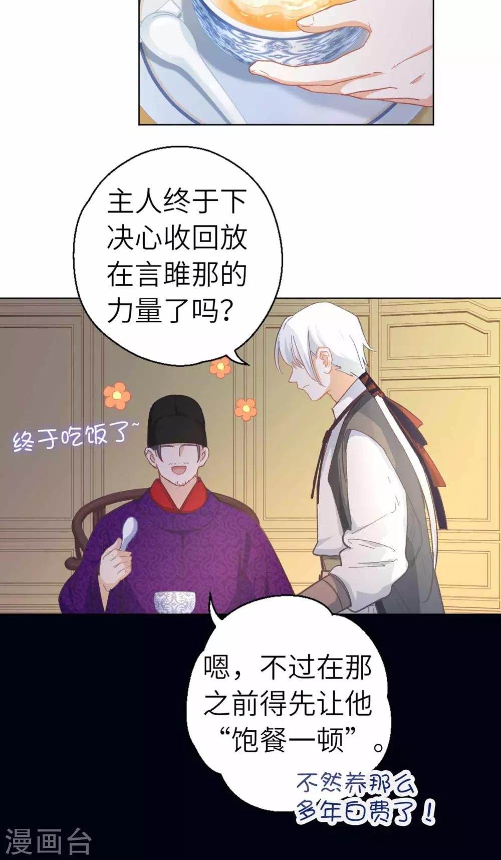 第98话 格外宽容-第101话