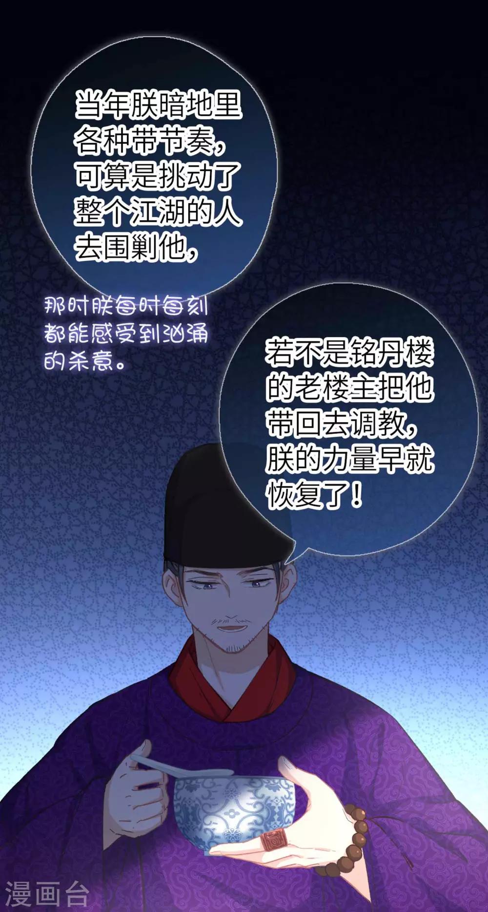 第98话 格外宽容-第101话