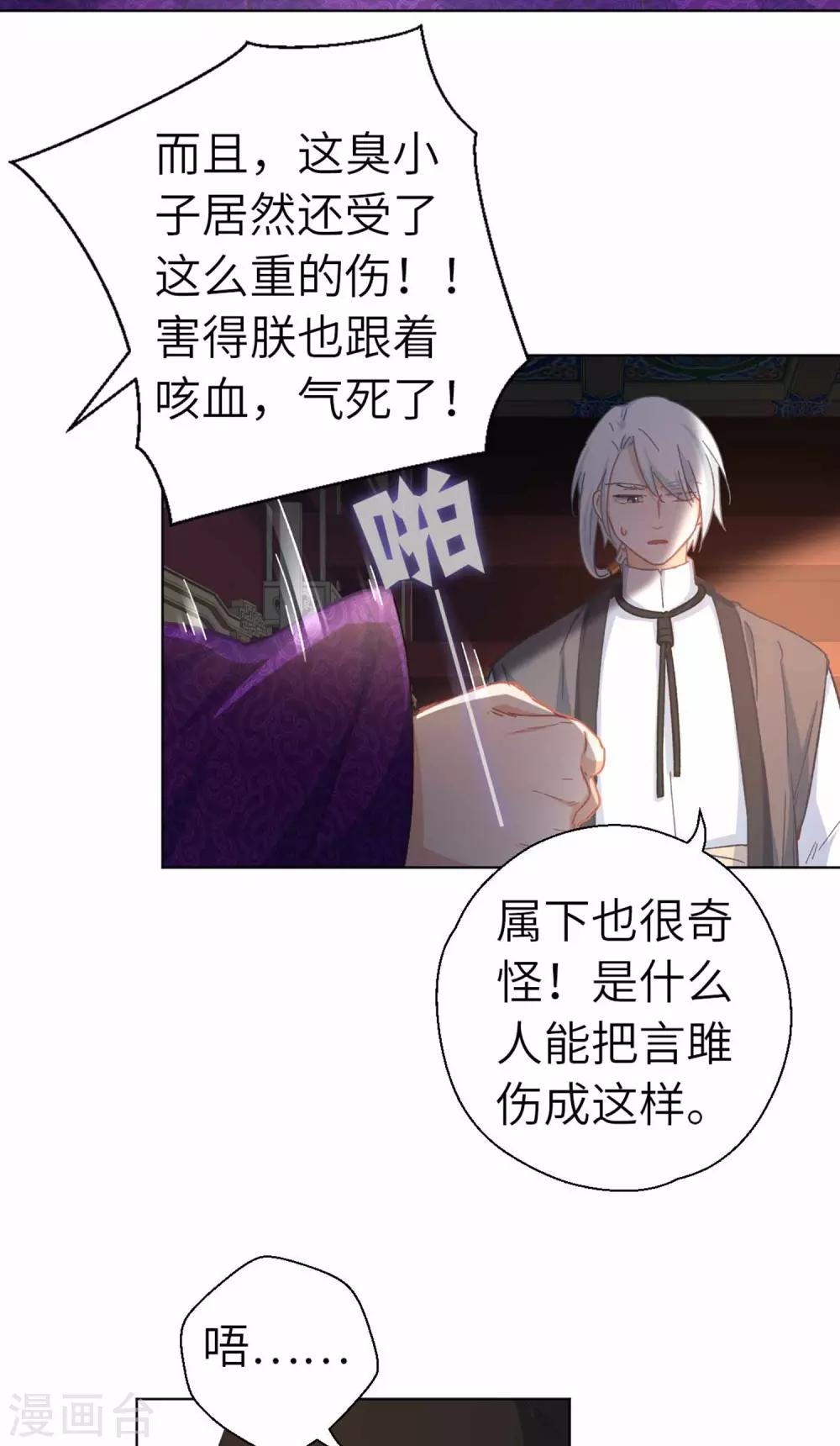 第98话 格外宽容-第101话