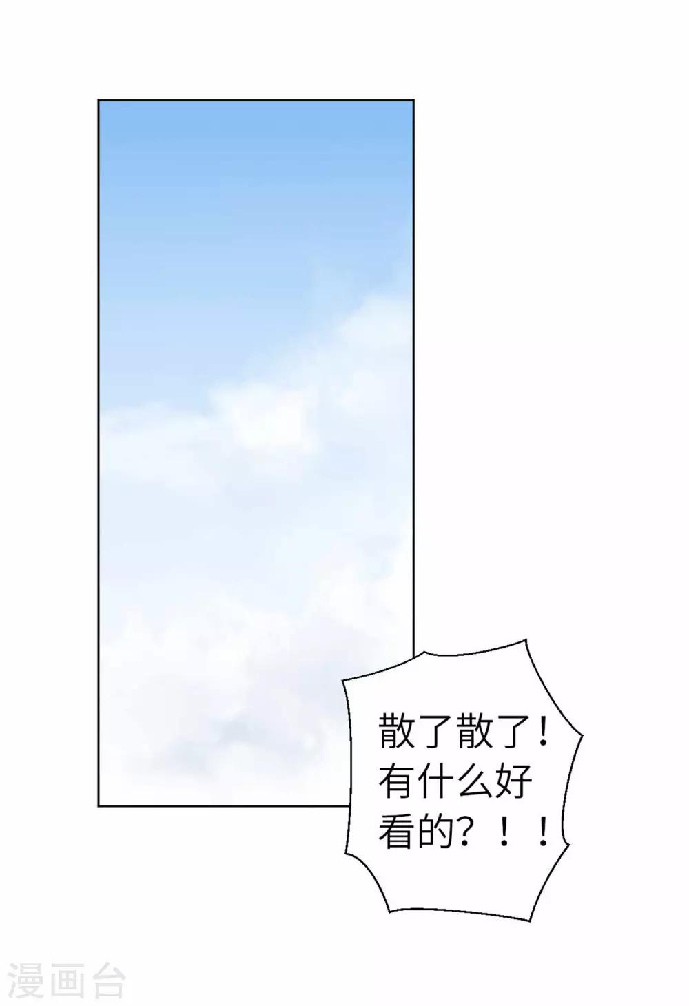 第98话 格外宽容-第101话