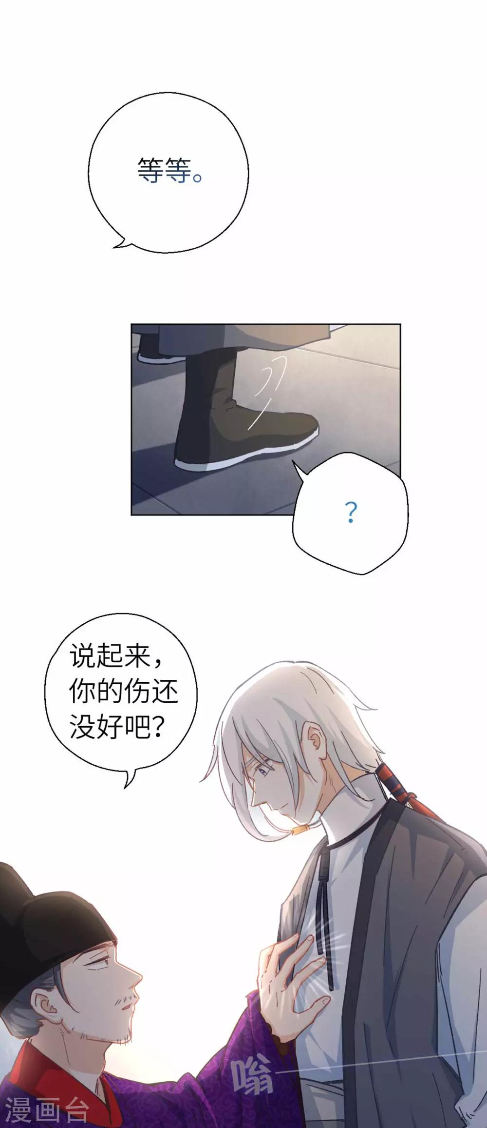 第98话 格外宽容-第101话