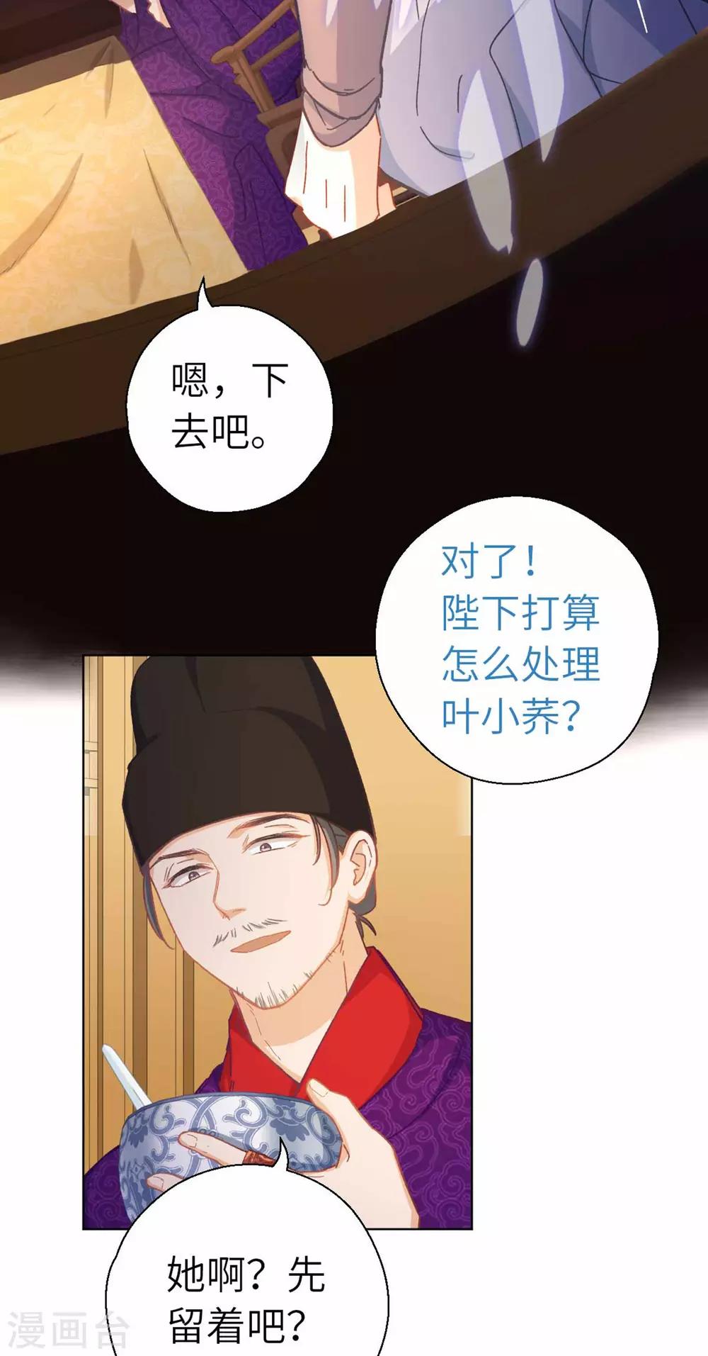 第98话 格外宽容-第101话