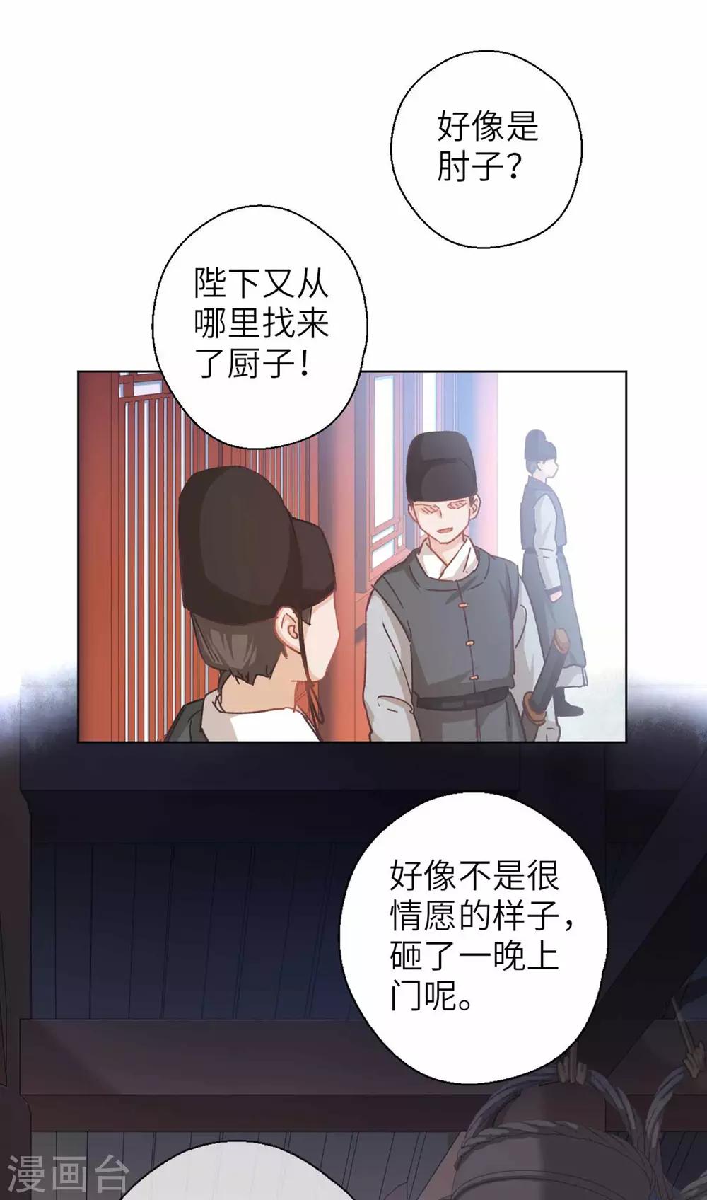 第98话 格外宽容-第101话