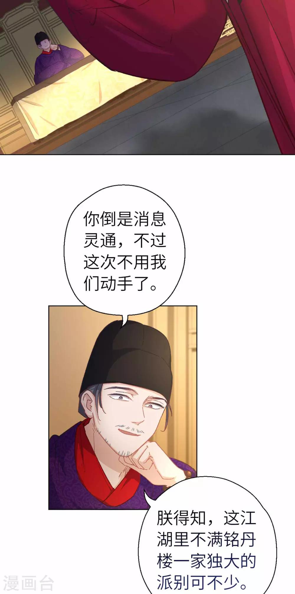 第98话 格外宽容-第101话