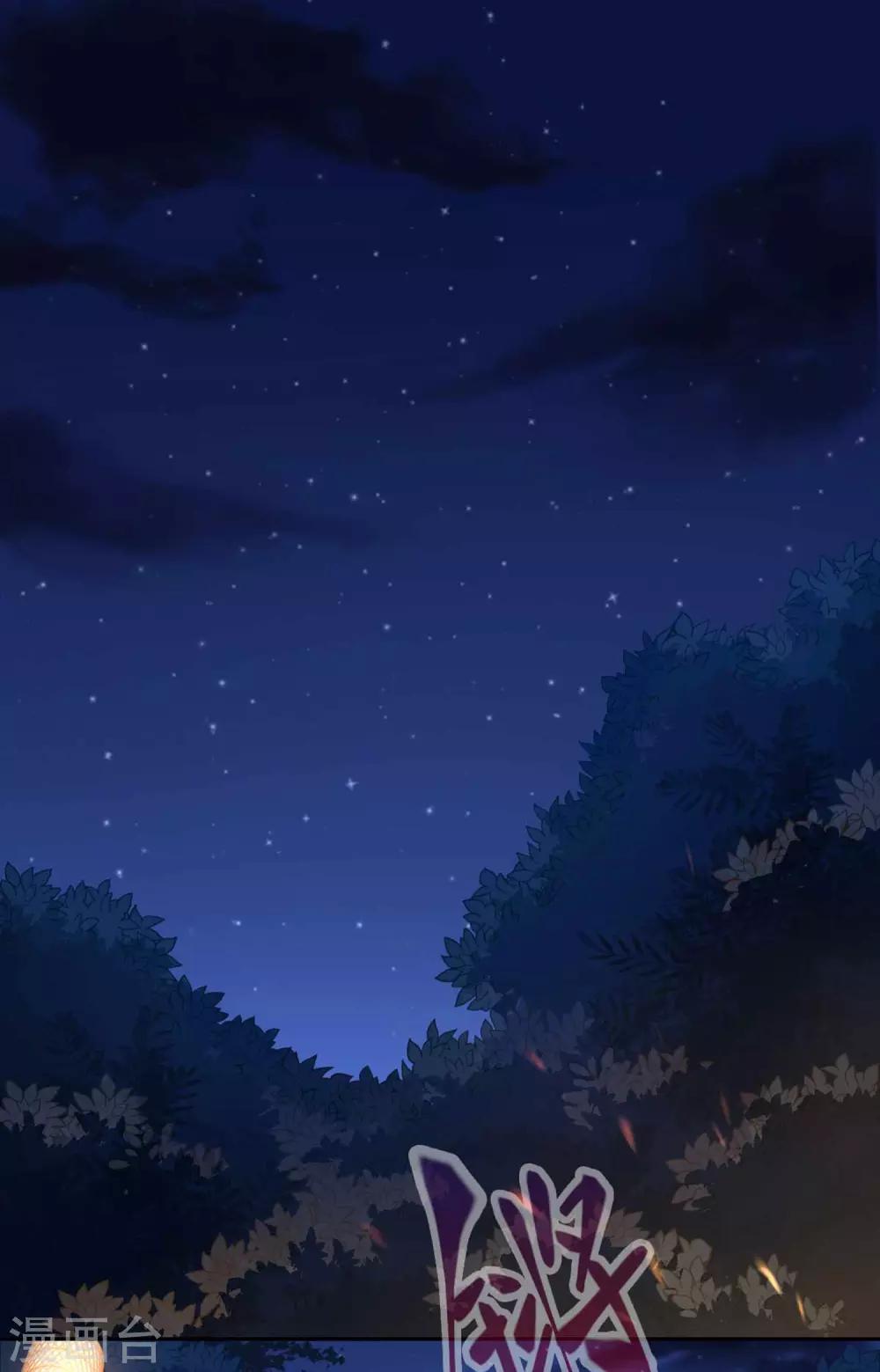 第100话 祭品-第103话