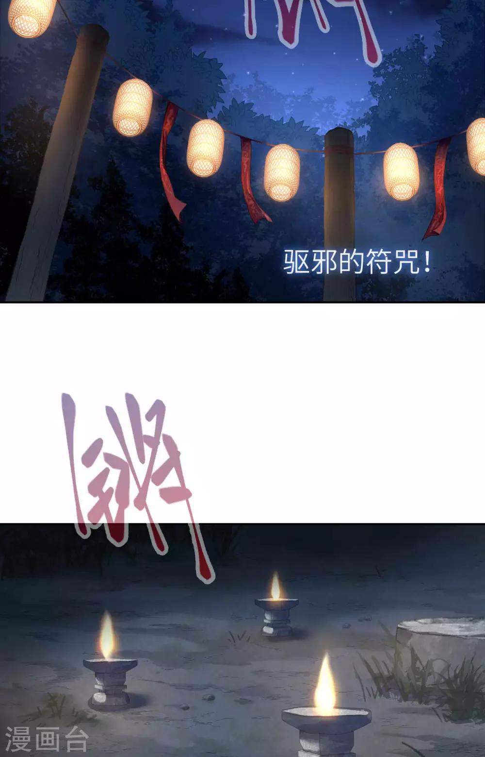 第100话 祭品-第103话