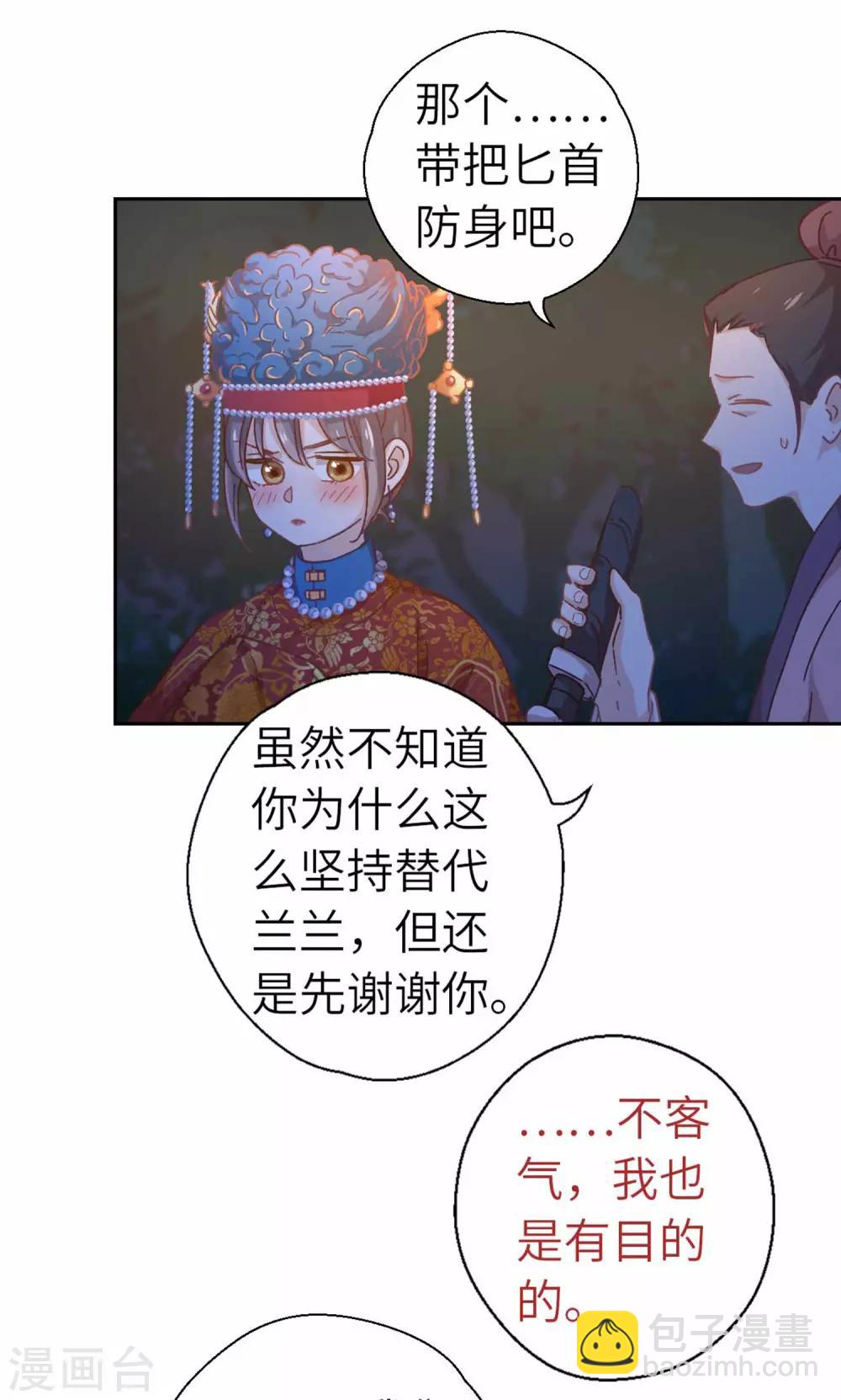 第100话 祭品-第103话