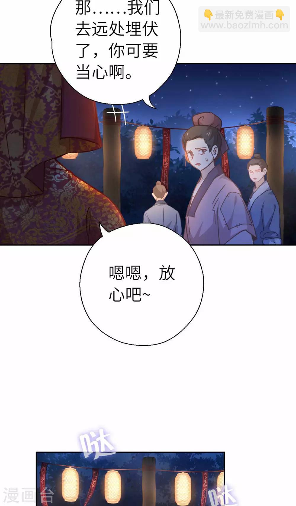 第100话 祭品-第103话