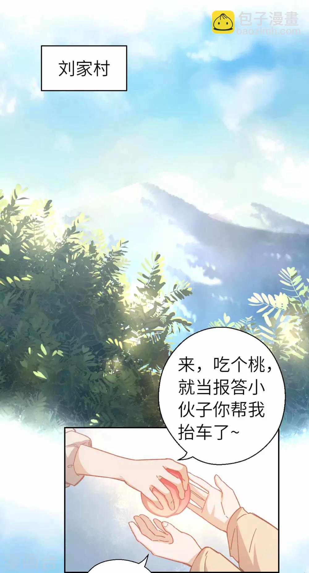 第100话 祭品-第103话