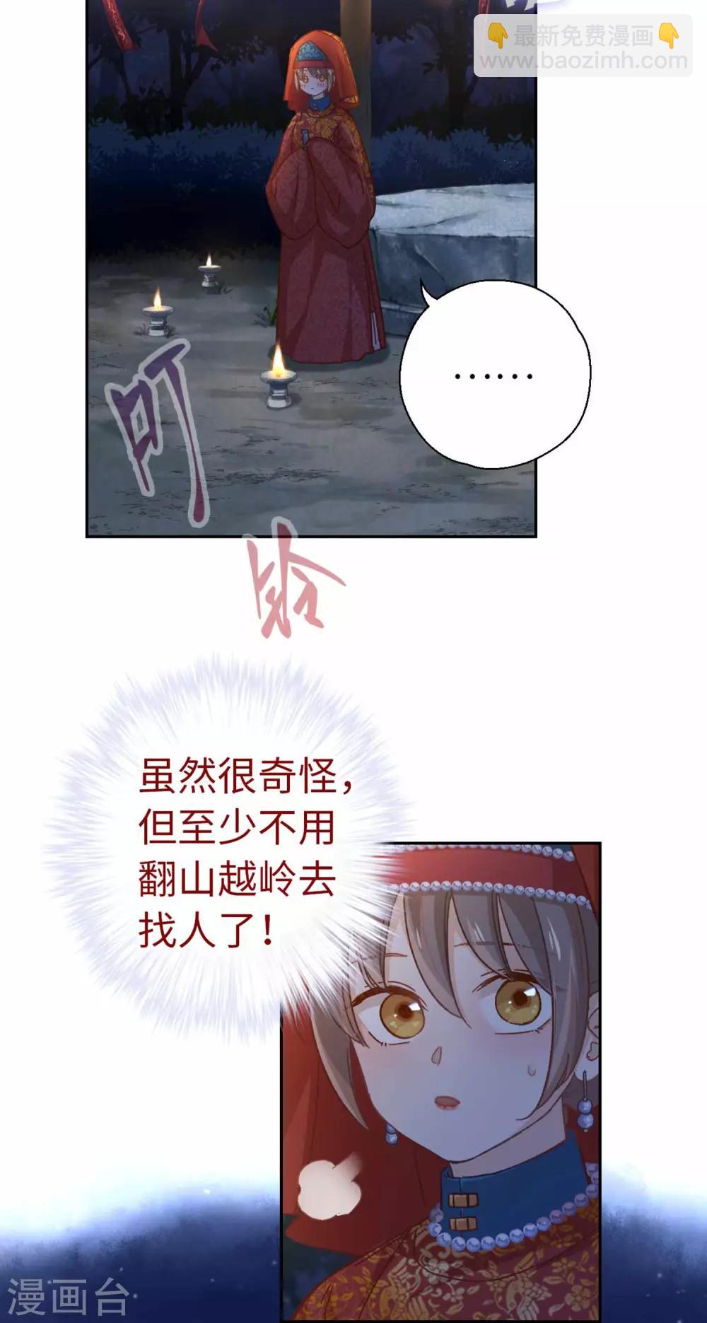 第100话 祭品-第103话
