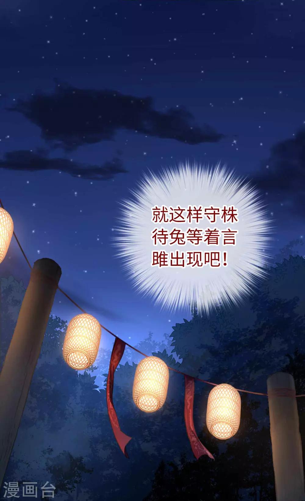 第100话 祭品-第103话