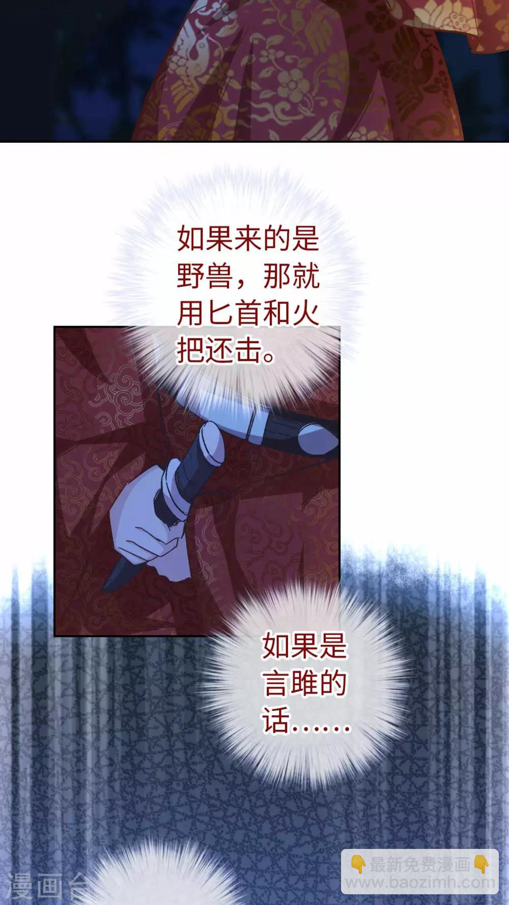 第100话 祭品-第103话