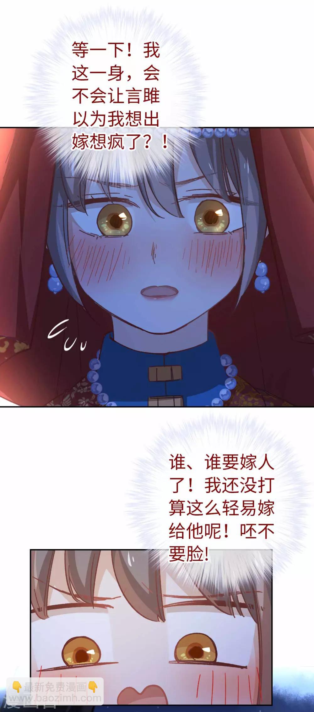 第100话 祭品-第103话
