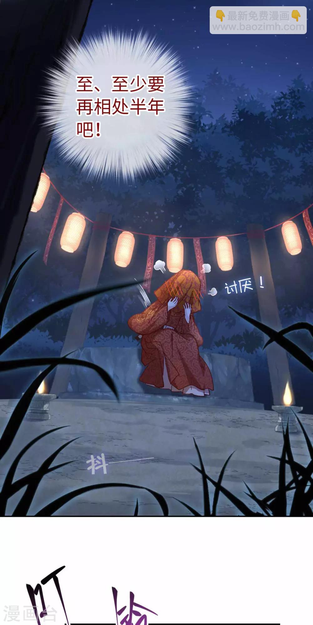 第100话 祭品-第103话