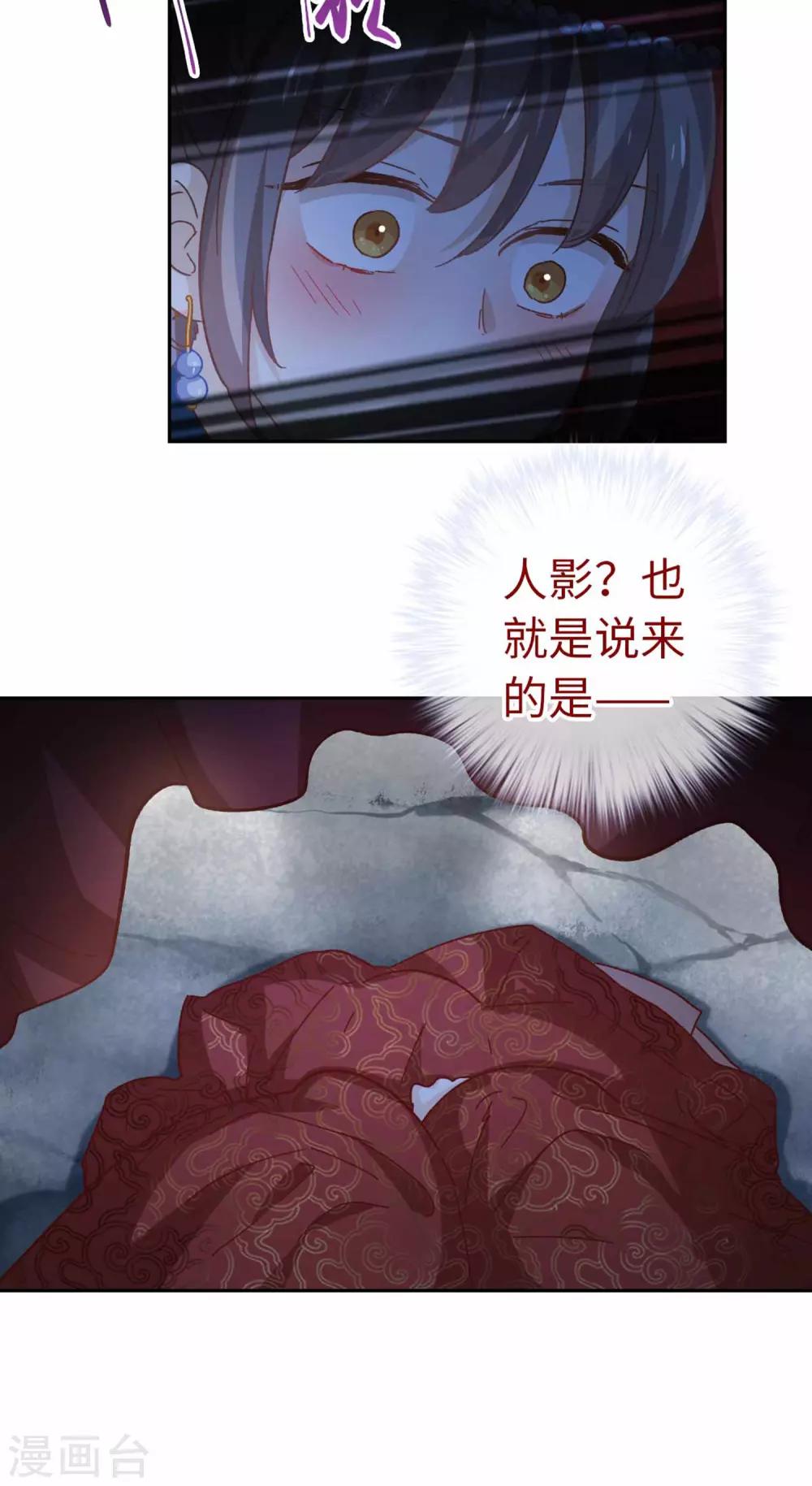 第100话 祭品-第103话
