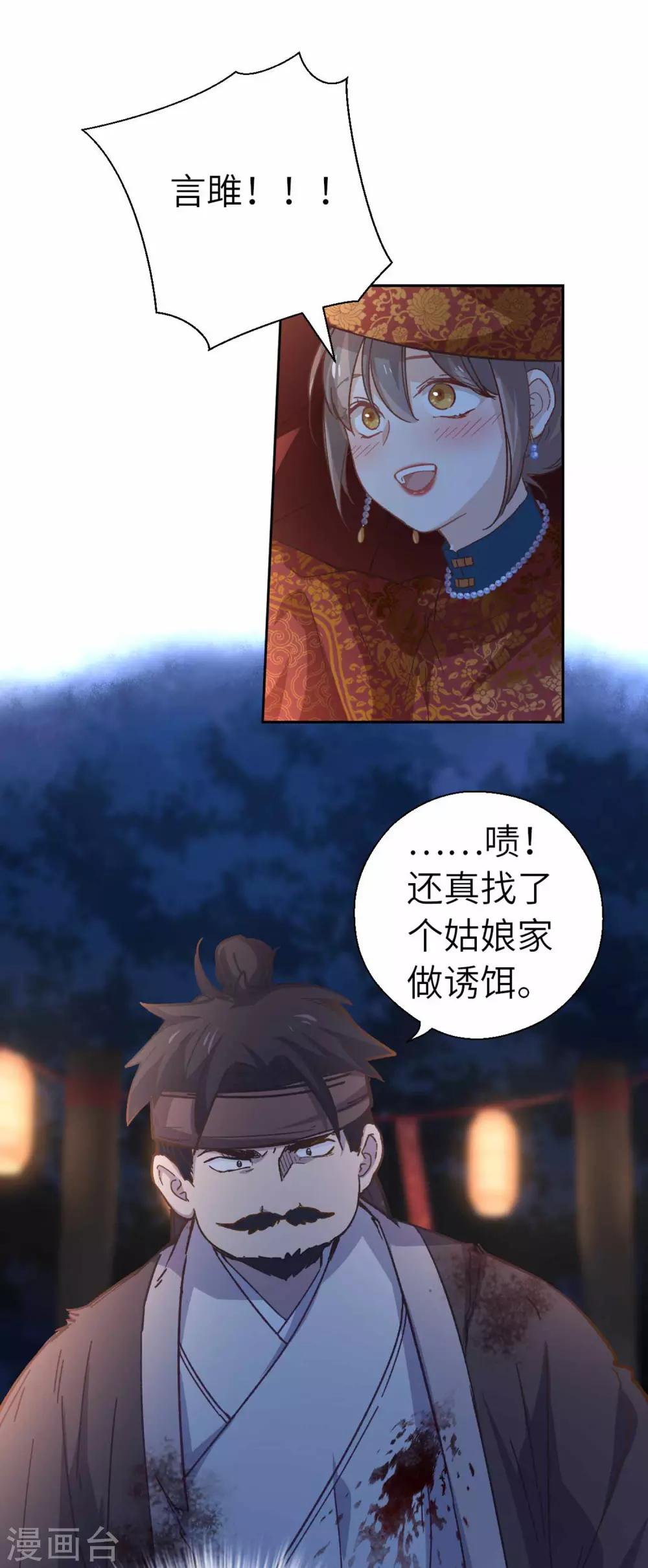 第100话 祭品-第103话