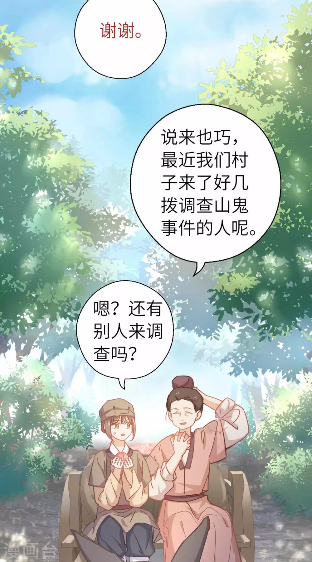 第100话 祭品-第103话